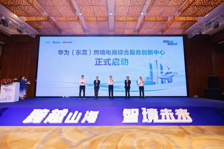 东莞谈球吧电商安全支付保障