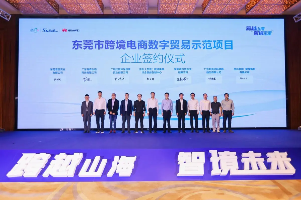 东莞谈球吧电商售后支持中心