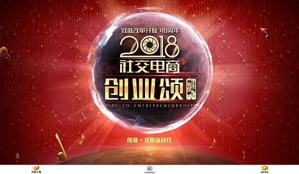 东莞谈球吧电商创业支持计划